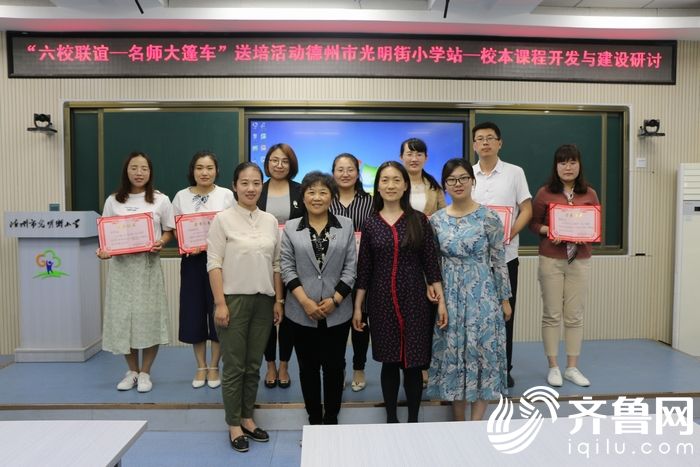 "六校联谊名师大篷车"开至德州市光明街小学