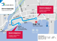 2019仙境海岸•海阳马拉松赛事海岸休闲跑路线图公布