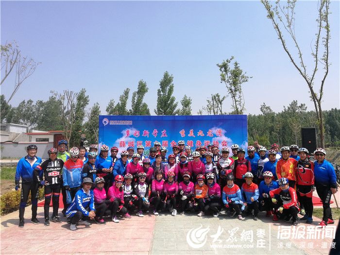 薛城常庄组织百人骑行 倡导低碳健康生活
