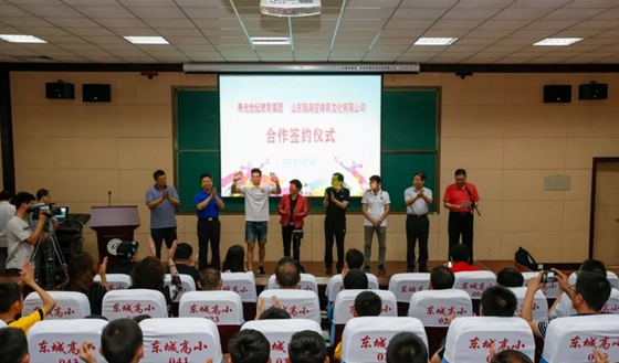世纪教育集团与西班牙人俱乐部山东足球学院签订合作协议