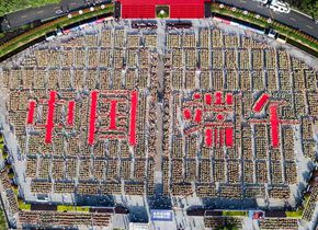 9478人创造“最多人一起包粽子”吉尼斯世界纪录