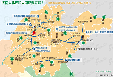 独家线路图！济南大北环大南环、济青中线...山东将新建一批高速公路