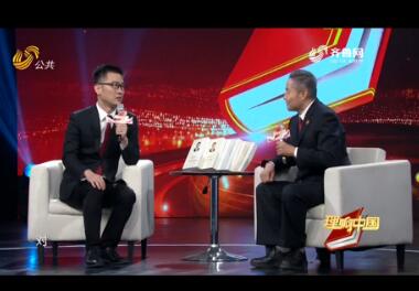 20190615《理响中国》:红色基因 代代相传