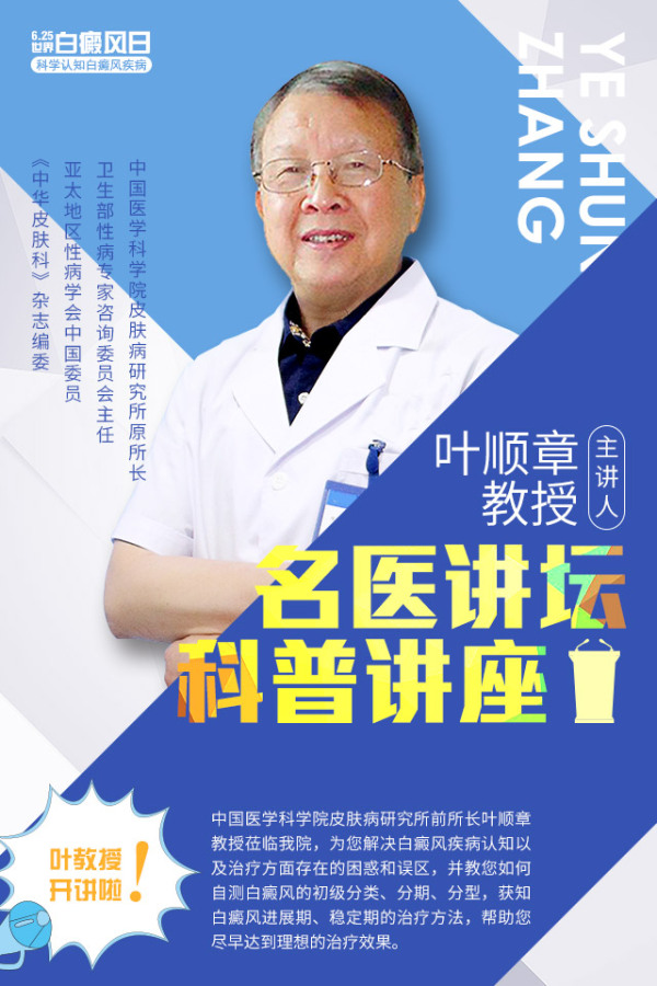 【6.25世界白癜风日·合肥华夏三重好礼】为每