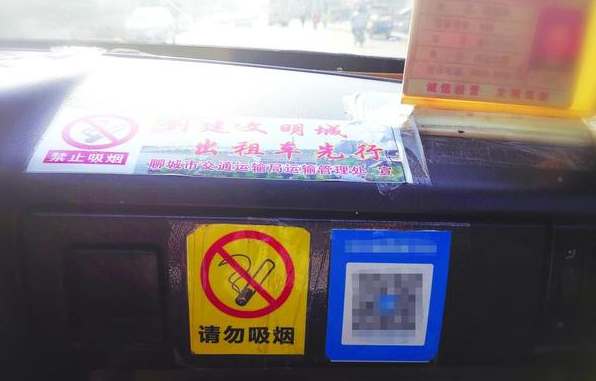 出租车内全面禁烟，离聊城还有多远？