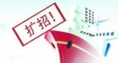 省高职扩招8月3日至6日报名 淄博五所高校计划招2907人