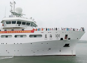 海洋渔业综合科学调查船“蓝海101”在青岛首航
