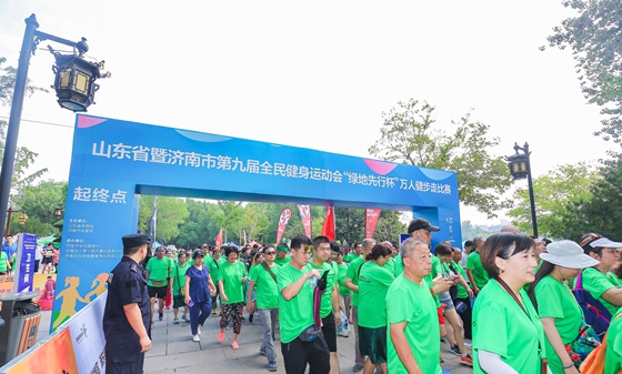 山东省暨济南市第九届全民健身运动会万人健步走比赛完美落幕