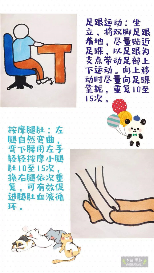 【省立三院"美小护"健康速递】一组漫画为您讲解下肢深静脉血栓的防治