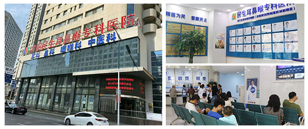 沈阳耳鼻喉医院排名_沈阳医大耳鼻喉医生