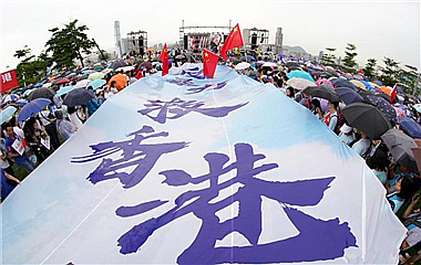 香港举行“反暴力·救香港”大集会