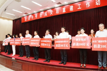 淄川22家爱心企业灾后捐款1.14亿元