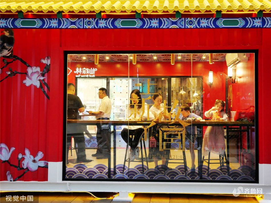 故宫又双叒叕上新啦！首家故宫主题麦当劳快闪店迎客_热点新闻_图片频道_齐鲁网