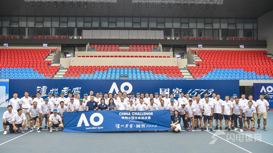 澳网中国业余网球挑战赛日照站成功举办