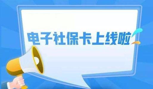 淄博公布首批200家正常使用电子社保卡定点医药机构名单