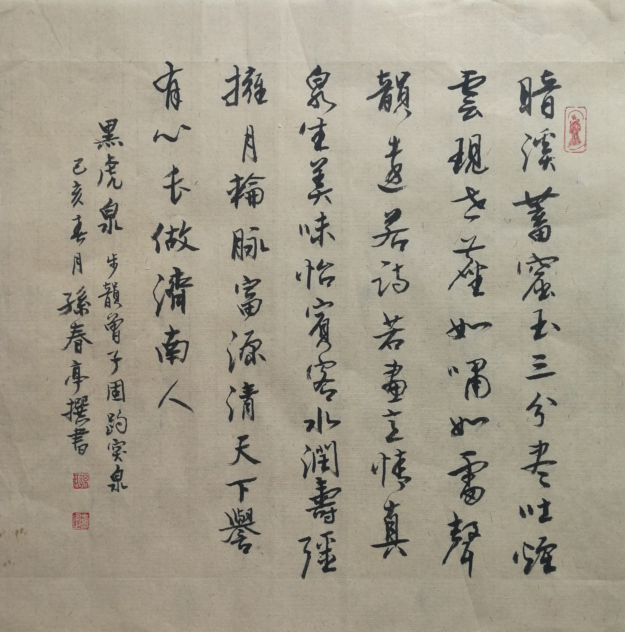 山水之音简谱_寂静之音口琴简谱(2)