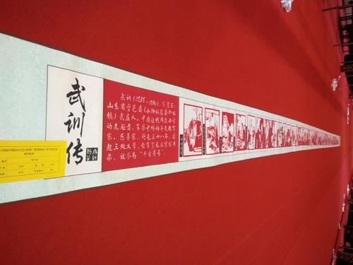15米剪纸长卷 《武训传》 台前幕后：剪纸高手刘俊华作品惊艳四方