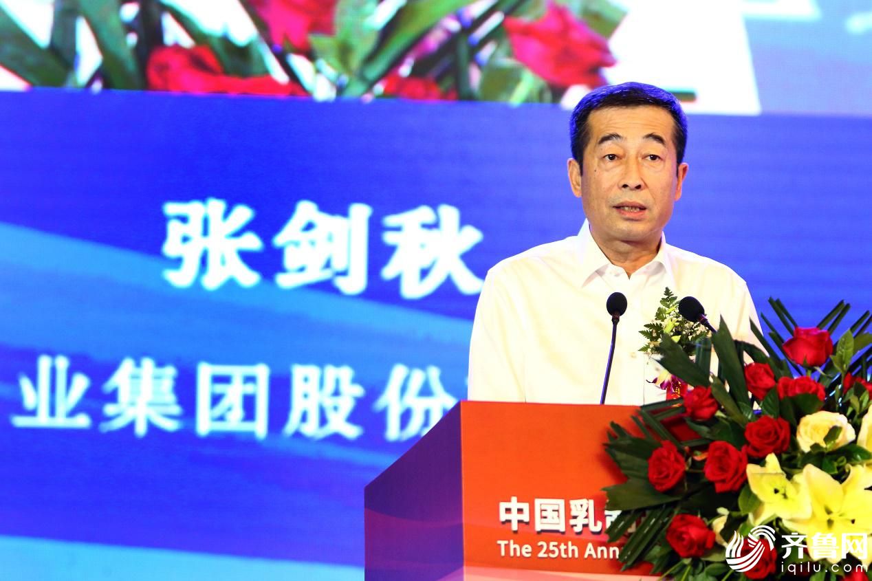 伊利集团执行总裁张剑秋在中国乳制品工业协会第二十五次年会上作主旨演讲