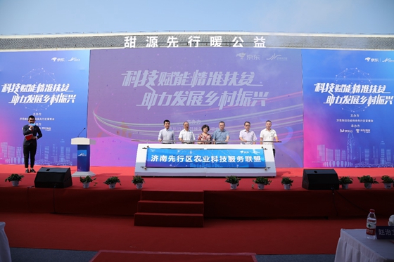 济南先行区农业科技服务联盟成立