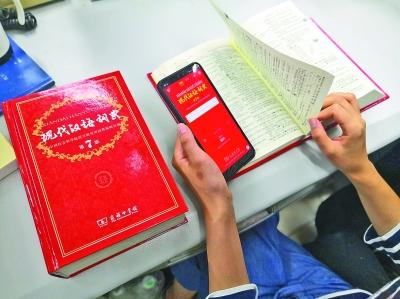 从“大部头”到数字化平台 辞书App带来了什么?