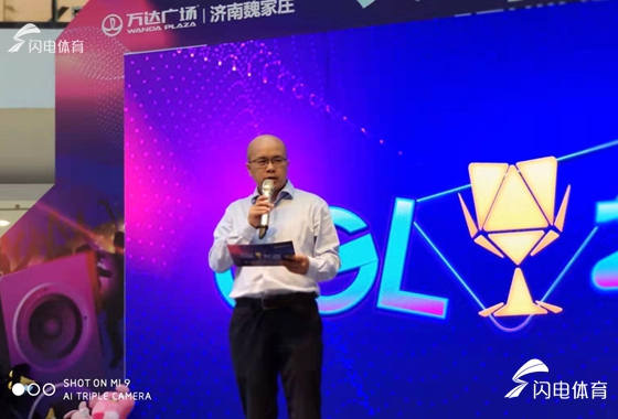 2019CGL超级联赛山东大区赛在济南顺利落幕