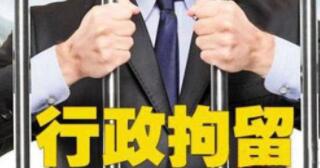 淄博公安交警整治非法“带路”行为  两个月行政拘留12人 