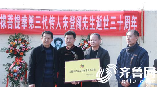 图11县武协向朱家村优秀传统武术培训基地授牌
