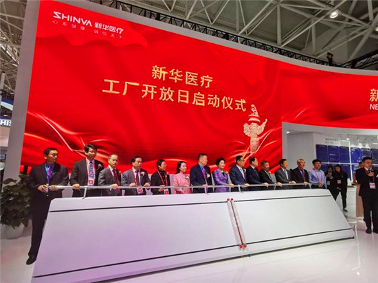 第82届中国国际医疗器械博览会在澳门金沙平台开幕 新华医疗启动“工厂开放日”