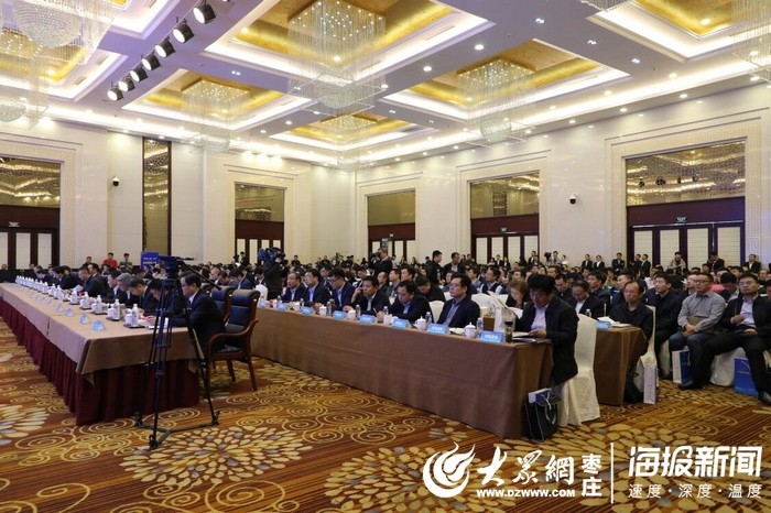 第三届数字中国（枣庄）峰会开幕