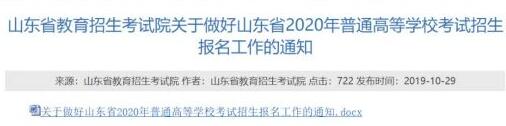 2020年山东单招排名_2020年山东省首次新高考录取数据出炉,本科录取人数(2)