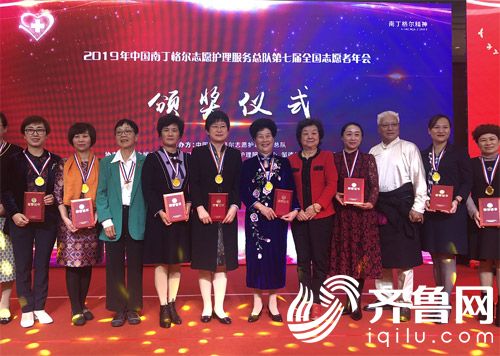 志愿者冯春霜（右四）代表宋翠华领取分队长中国护士志愿精神魅力奖