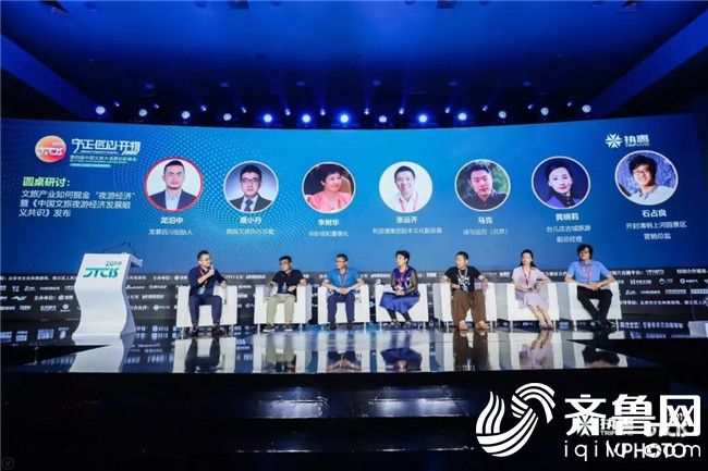 第四届中国文旅大消费创新峰会.webp