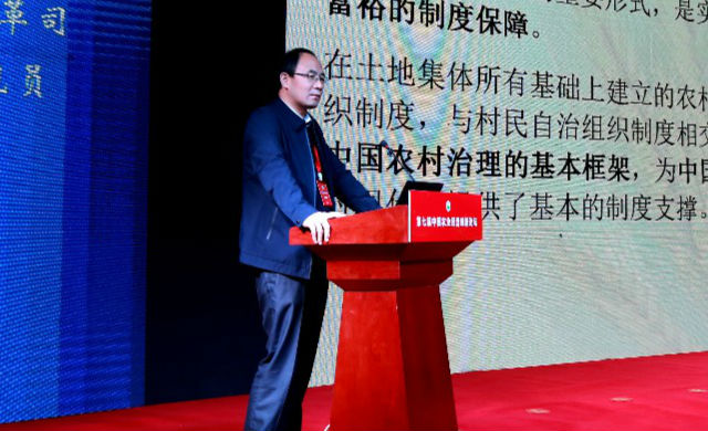 第七届中国农业经营创新论坛在淄川举办