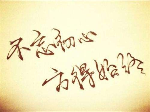 2019年网络流行语出炉 “不忘初心” “996”上榜