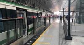 济南地铁3号线又完成一件大事！信号系统取得初期运营安全证书