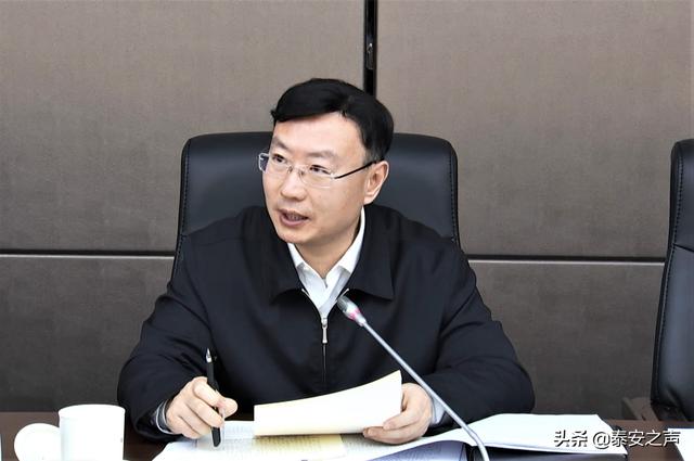 泰安市委副书记、市长张涛主持召开第29次市政府常务会