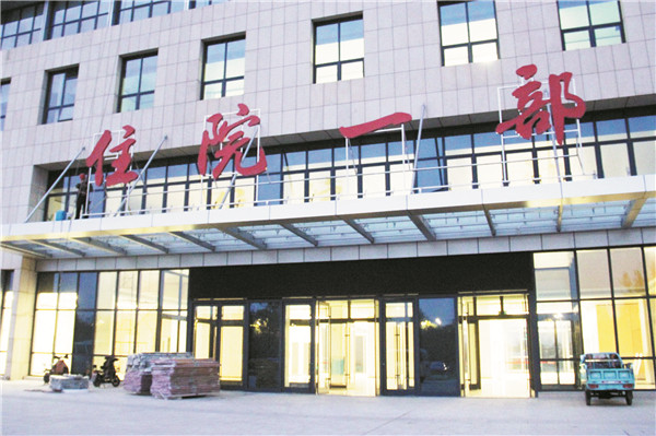 淄博多个大医院有新变化部分科室搬迁 淄博民生 淄博 齐鲁网