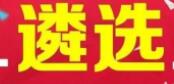淄博经济开发区公开遴选3名村党组织书记