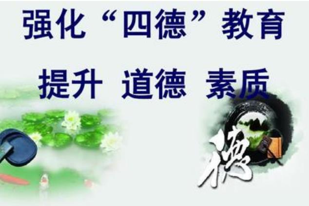 【“四德工程”巡礼】安宁社区“四德工程”建设:传播善行义举好声音 汇聚道德建设正能量