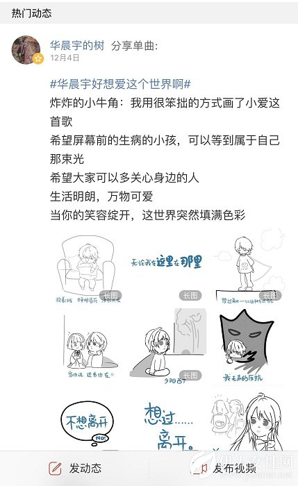 再度冲破单平台数字单曲纪录!华晨宇新歌网易云音笑销量破1000万