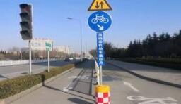 山东首条！单侧双向非机动车道在淄博高新区开始试运行