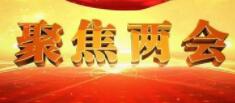 于海田:奋力谱写高质量发展新篇章