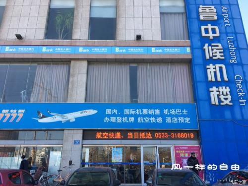 淄博鲁中城市候机楼机场专线助力节日客运 公布详细班次