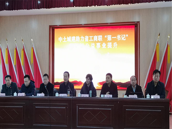 曹县:中土城建集团助力山东省工商联第一书记帮包村公益事业提升