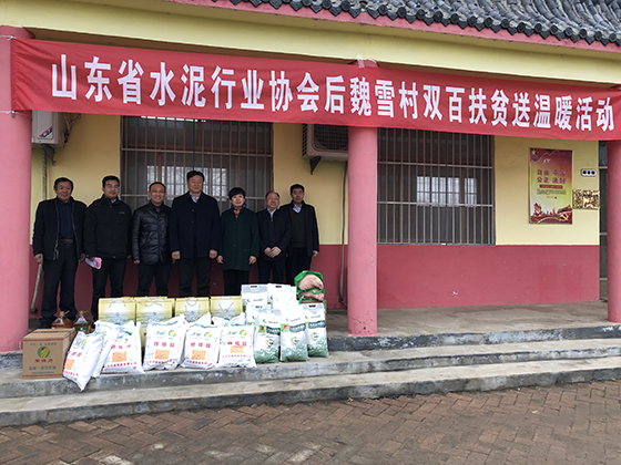 山东省水泥行业协会到东平开展双百扶贫送温暖活动
