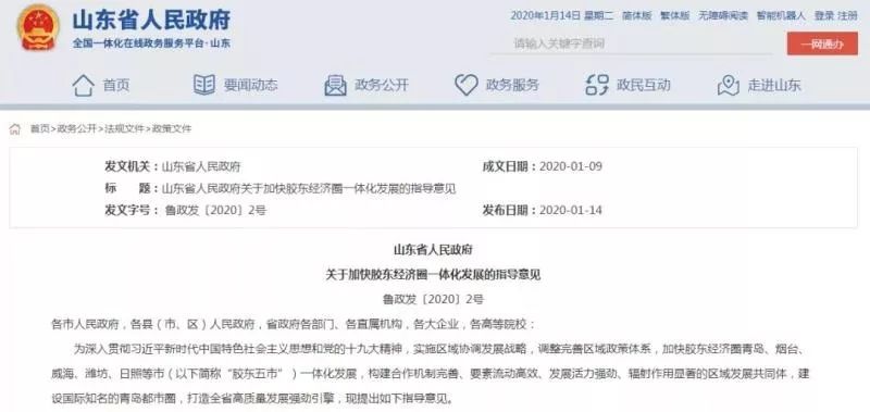 微信图片_20200115093420