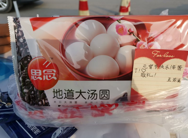 微信截图_20200208203736