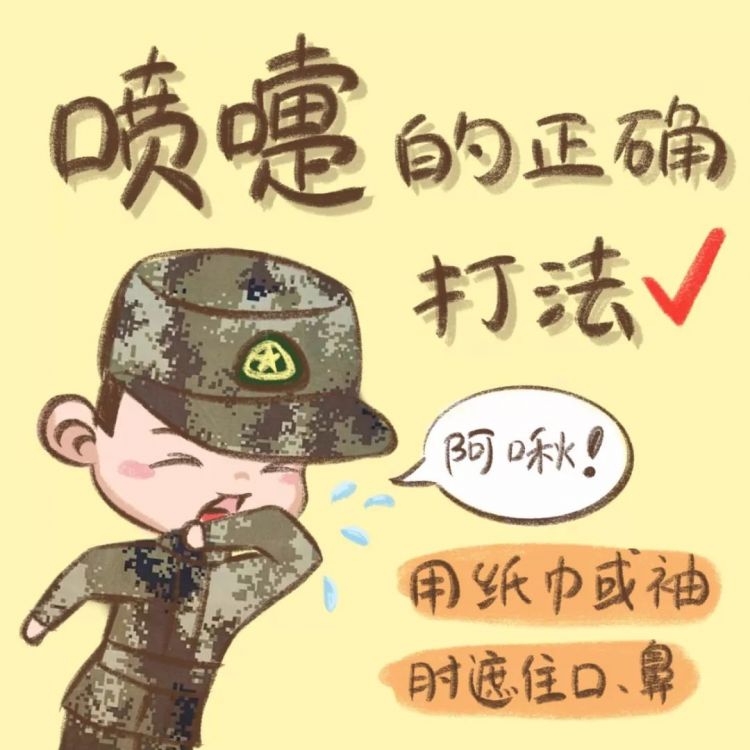 简单实用!科学自我防护漫画请收藏