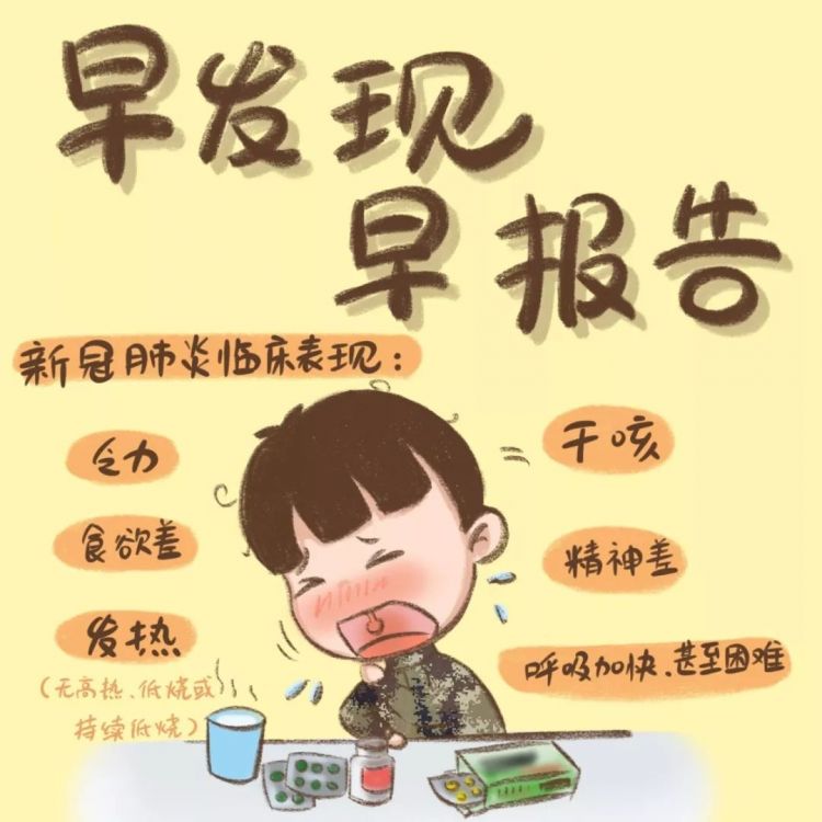 简单实用!科学自我防护漫画请收藏