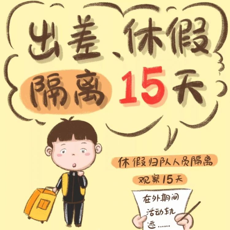 简单实用!科学自我防护漫画请收藏